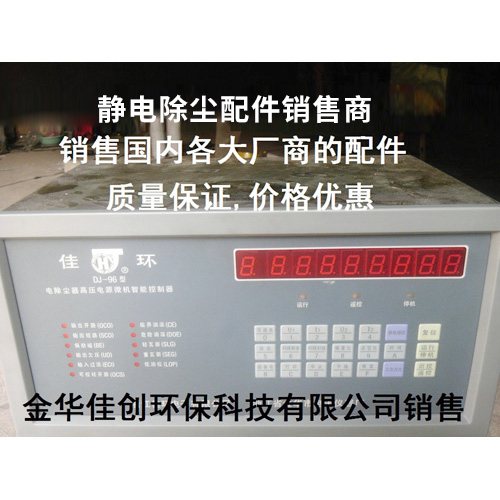 清水DJ-96型静电除尘控制器